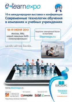 10-я международная выставка и конференция «Современные технологии обучения в компаниях и учебных учреждениях»