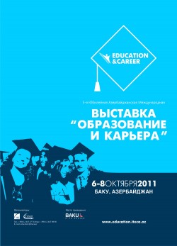 5-я Азербайджанская Международная Выставка Образование и Карьера
