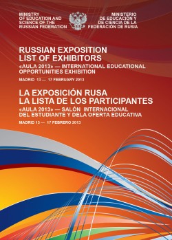 AULA 2013 — Международная выставка