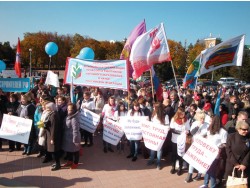 Белгородская областная организация профсоюза 