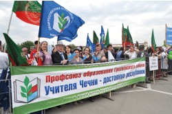 Чеченская республиканская организация профсоюза