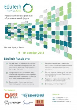 EduTech Russia 2012 Российский инновационный образовательный форум