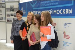 III Съезд учителей Москвы. Фото: Анастасия Нефёдова