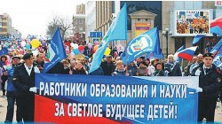Камчатская краевая организация профсоюза