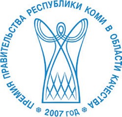 Коми государственный педагогический институт