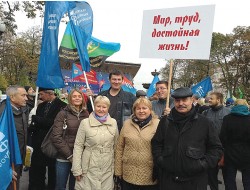 Московская областная организация профсоюза
