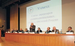 Президиум съезда. Фото: Анастасия Нефёдова