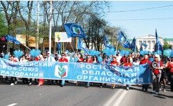 Ростовская областная организация профсоюза