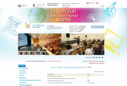Сибирский образовательный форум