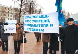Владимирская областная организация профсоюза