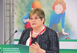 Всероссийская конференция руководителей дошкольных образовательных учреждений
