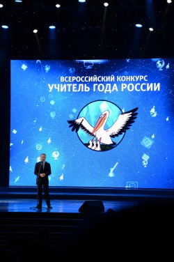 Всероссийский конкурс «Учитель года России – 2015». Фото: Минобрнауки.рф